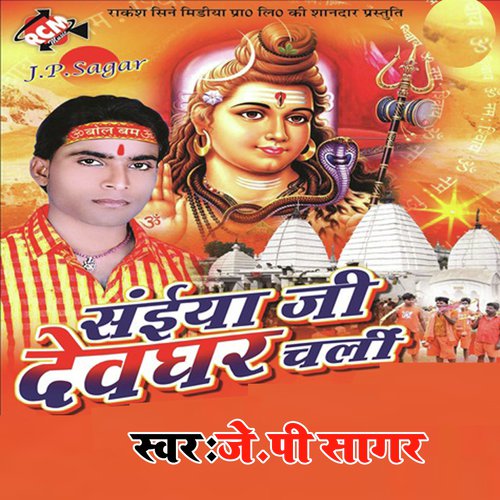 Bathe Kapar Mal Karua Tel by J.P. Sagar - Download on PagalFree