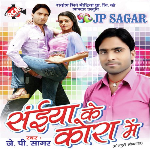Baba Ke Buti Paiha by J.P. Sagar - Download on PagalFree