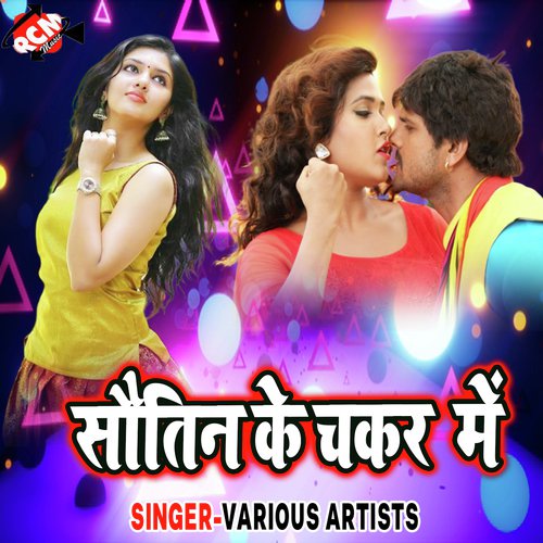 Bhauji Jagal Rahiha Ho by Various Artists - Download on PagalFree