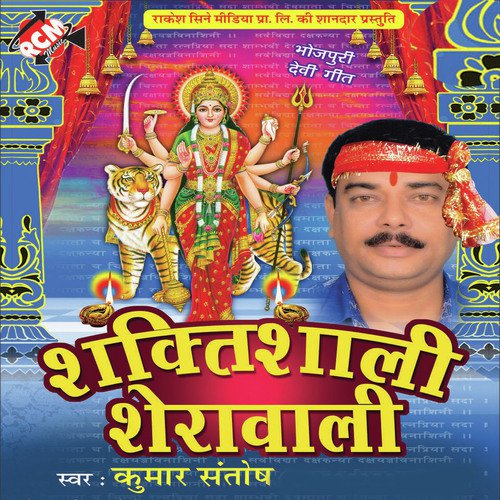 Sagro Se Mela Ghum Ghum Ke by Kumar Santosh - Download on PagalFree