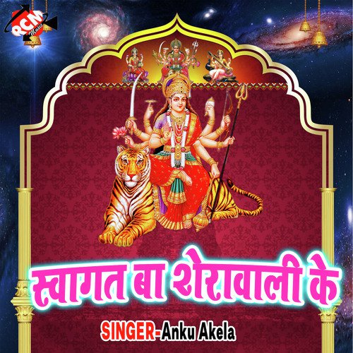 Mandir Bane Ke Karar Ho Gail by Anku Akela - Download on PagalFree