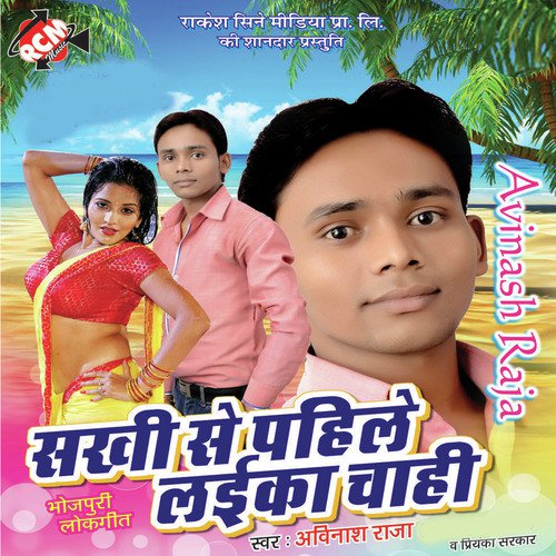 Umar Na Bate Abhi Re by Abhinash Raja, Priyanka Sarkar - Download on PagalFree