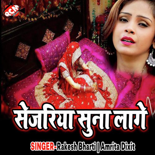 Sukhal Samij Salwar Niche Fewata Pansokhwa Devta by Ekbal Aasiq, Rakesh Bharti, Amrita Dixit - Download on PagalFree