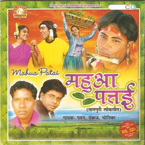 Jhakmak Kare Rigbigi Kare by Pawan, Monika, Pankaj - Download on PagalFree