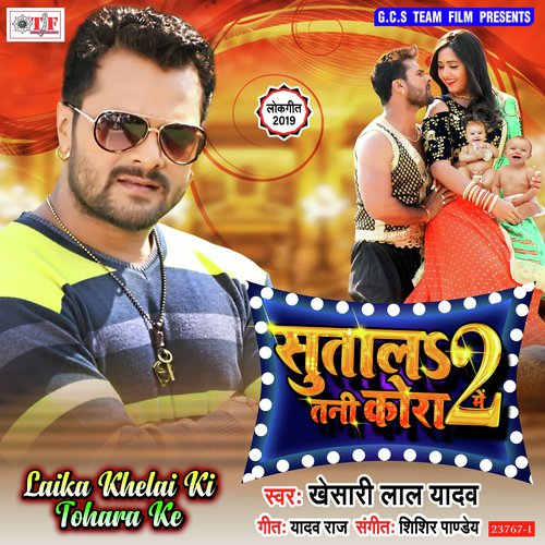 Laika Sutai Ki Tohara Ke by Khesari Lal Yadav - Download on PagalFree