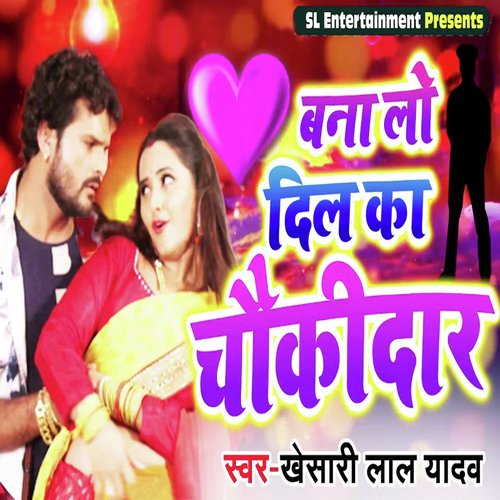Bana Lo Dil Ka Chaukidar by Khesari Lal Yadav - Download on PagalFree