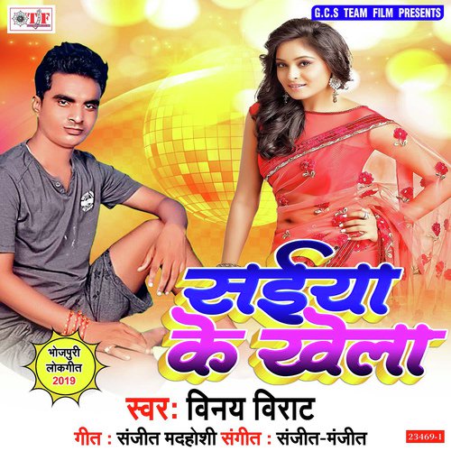 Bhatar Intejar Kare by Vinay Birat - Download on PagalFree