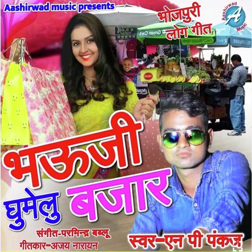 Bauji Ghumelu Bazar by Anand Deva - Download on PagalFree