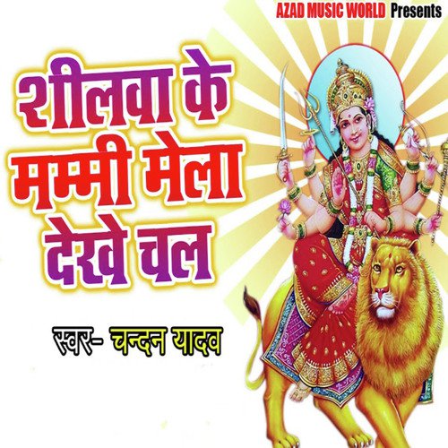 Shilwa Ke Mummy Mela Dekhe Chal by Chandan Yadav - Download on PagalFree