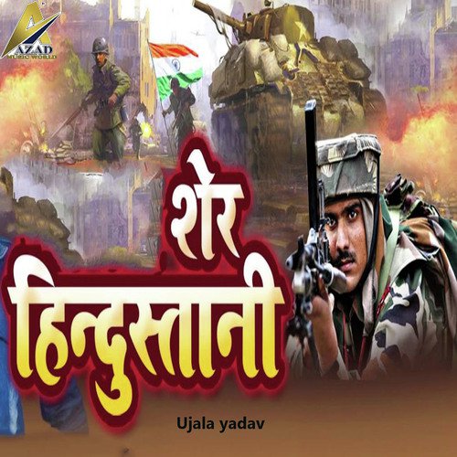 Sher Hindustani by Ujala Yadav - Download on PagalFree