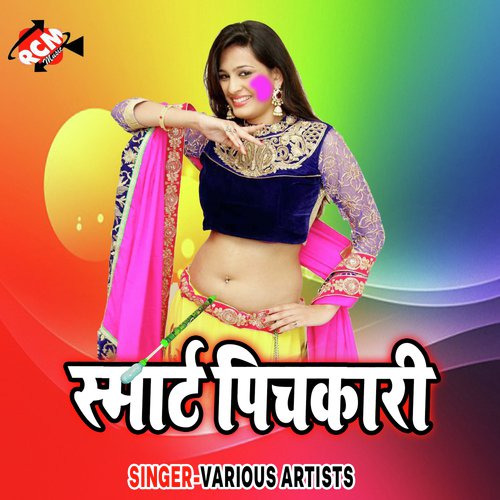 Dehiya Ke Dihle Na by Various Artists - Download on PagalFree