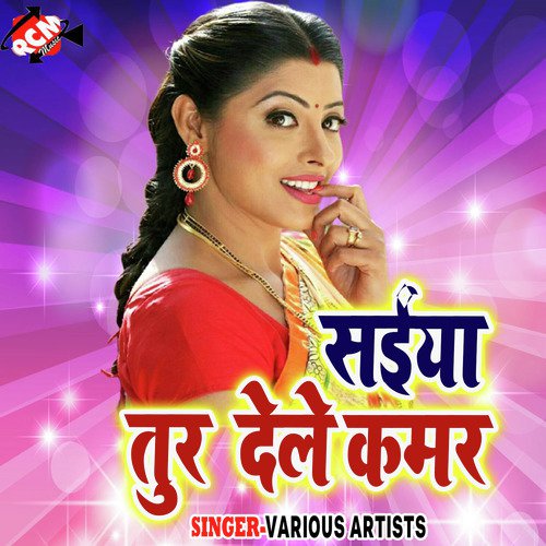 Chhote Chhote Kaparwa by Various Artists - Download on PagalFree