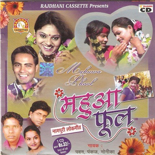 Jhumar Khelab Mili Guiya by Pankaj, Monika, Pawan - Download on PagalFree