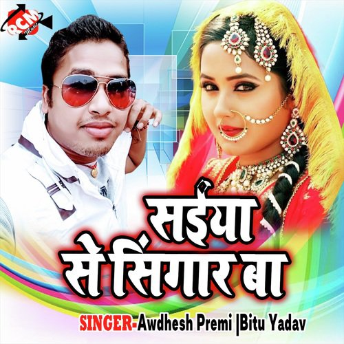 Karake Le Ja Gawana by Awdhesh Premi, Bitu Yadav - Download on PagalFree