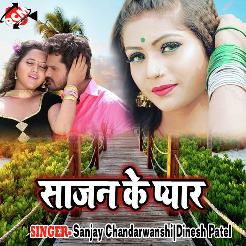 Bhitare Se TaP Tap Chuye La Panai by Dinesh Patel, Sanjay Chandarwanshi - Download on PagalFree