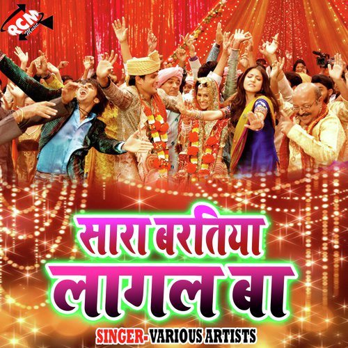 Kaise Me Aayi Balam Raur Sejiya by Various Artists - Download on PagalFree