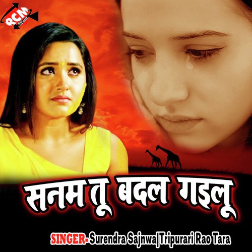 Gori Ho Jaibu Parai by Surendra Sajnwa, Tripurari Rao Tara - Download on PagalFree