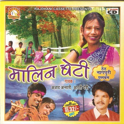 Naseeb Kar Likhal Rahe by Azad Ansari, Aarti Devi - Download on PagalFree