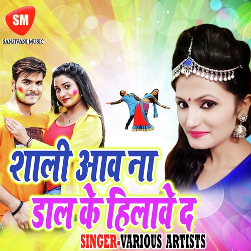 Thanda Thanda Paniya Se by Various Artists - Download on PagalFree