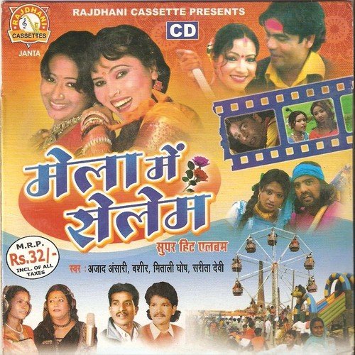Ghar Dura Angana Ke by Azaad Ansari, Mitali, Sarita - Download on PagalFree