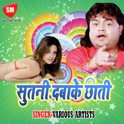 Sudha Ke Pike Dudhwa Sej Par by Various Artists - Download on PagalFree
