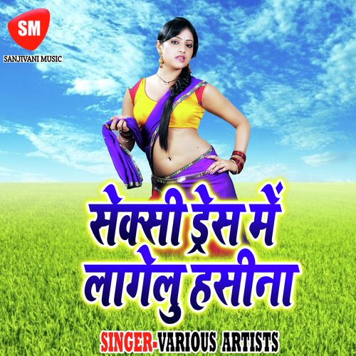 Saman Dhoke Rakhi Jab Sempu Se by Various Artists - Download on PagalFree