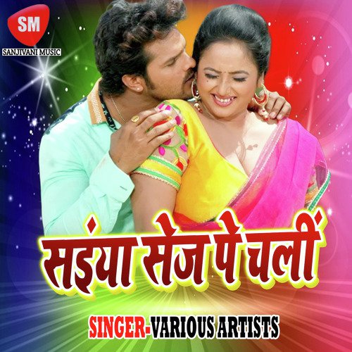 Chhori Da Aaj Saiya Ho by Various Artists - Download on PagalFree