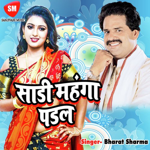 Hum Laja Gaili by Bharat Sharma - Download on PagalFree