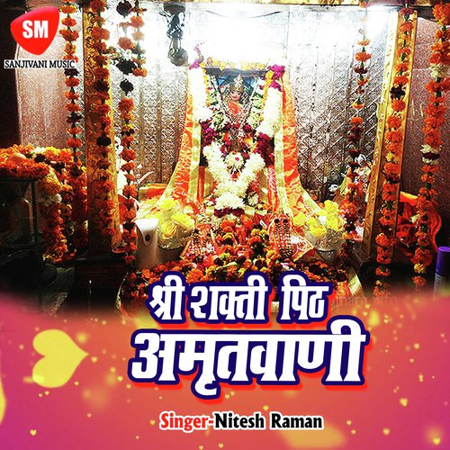 Shri Shakti Pith Amritwani- 1 by Nitesh Raman - Download on PagalFree