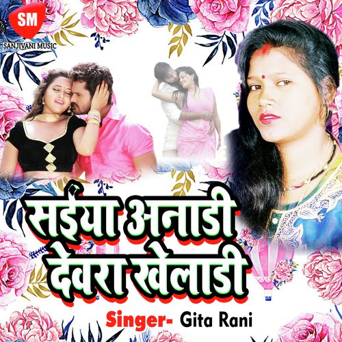 Kam Ke Anginiya Man Me by Gita Rani - Download on PagalFree