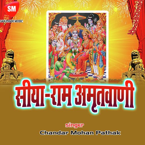 Sitaram Amritwani-1 by Chandar Mohan Pathak - Download on PagalFree