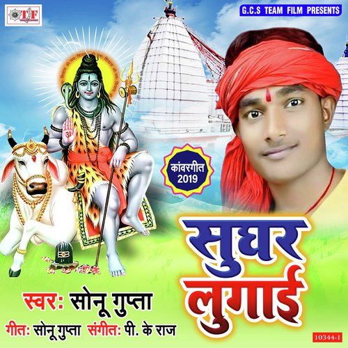 Hamro Pe Fera Najariya by Sonu Gupta - Download on PagalFree