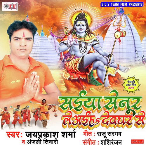 Chilam Pe Machis Bar Da by Jaiprakash Sharma, Anjali Tiwari - Download on PagalFree