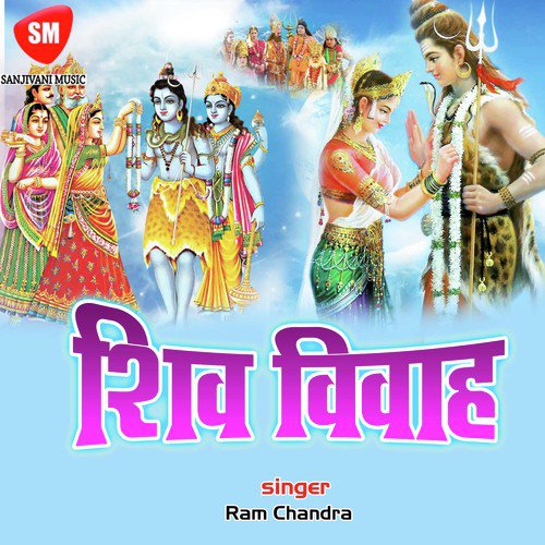 Bam Bhola Ki Barati Dekho by Ram Chandra - Download on PagalFree