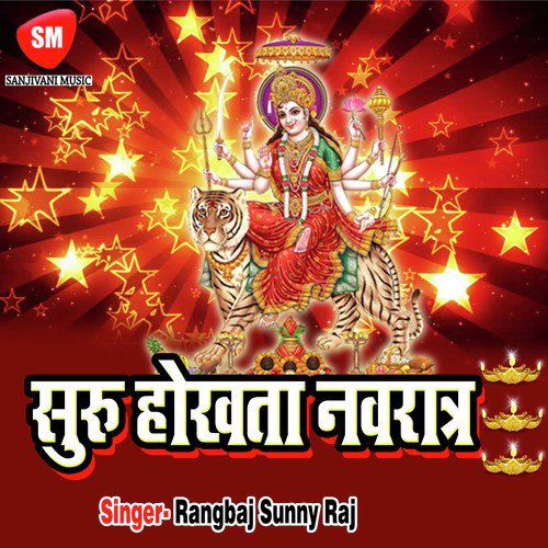 Doliya Ke Aage Piche by Rangbaj Sunny Raj - Download on PagalFree