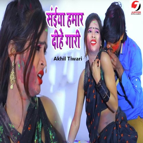Saiya Humar Dihe Gari by Akhil Tiwari - Download on PagalFree
