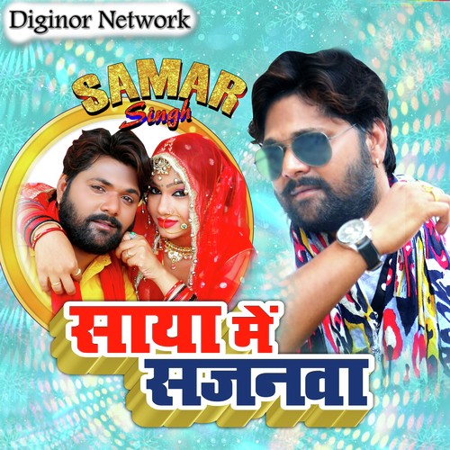 Saya Mein Sajanva by Samar Singh, Kavita Yadav - Download on PagalFree