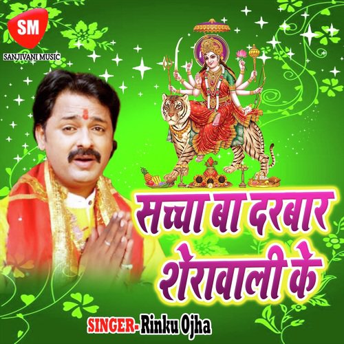 Na Koi Gadi Ghora by Rinku Ojha - Download on PagalFree