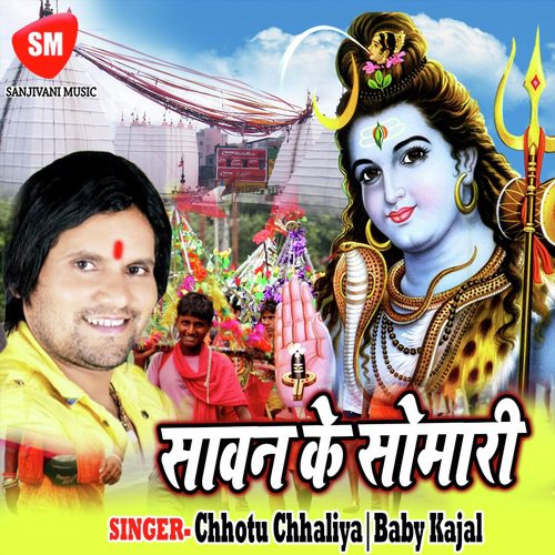 Galti Se Bhauji Sawan Me Khailu Machhariya by Chhotu Chhaliya, Baby Kajal - Download on PagalFree