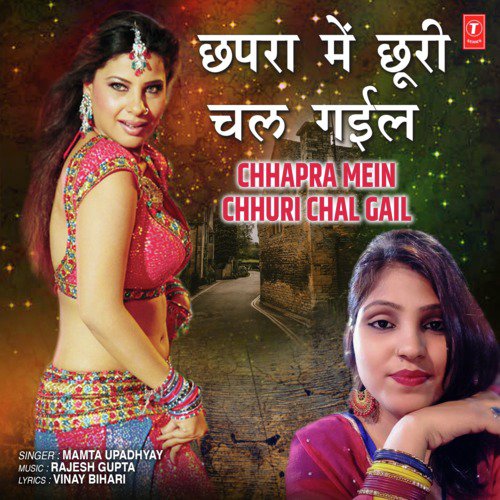 Chhapra Mein Chhuri Chal Gail by Mamta Upadhyay - Download on PagalFree