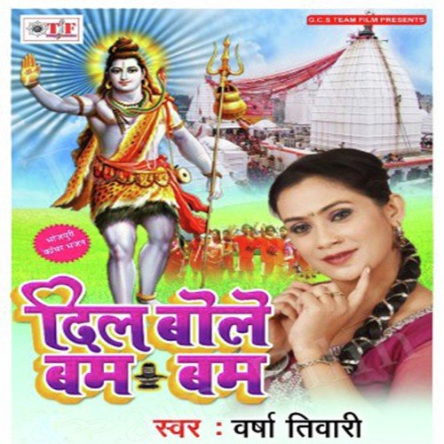 Balmua Humro by Mamta Upadhyay - Download on PagalFree