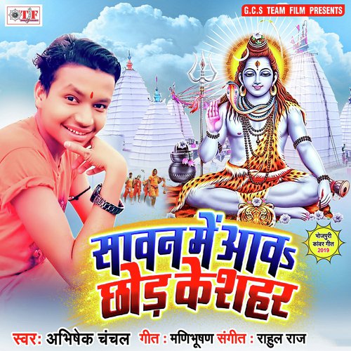 Aisan Mara Mati Ki Pujawa Ho Jai Taiyar by Abhishek Chanchal - Download on PagalFree