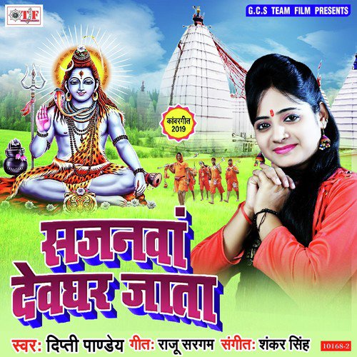 Pulis Se Pitail Ba by Dipti Pandey - Download on PagalFree