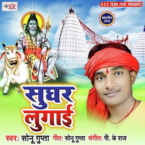 Kaise Paila Itana Sughar Lugai Ho by Sonu Gupta - Download on PagalFree