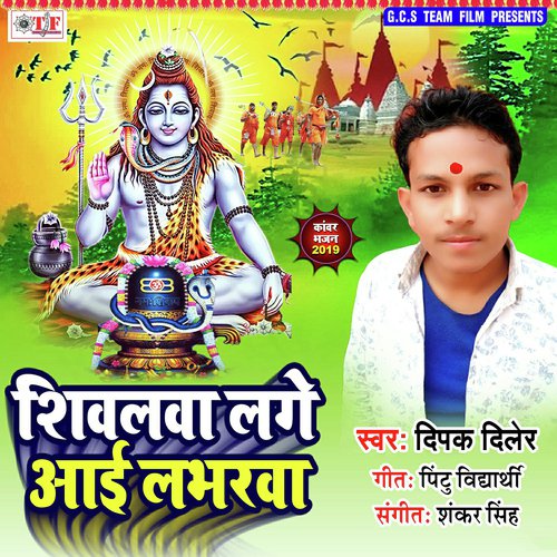 Mile Khatir Aai Labharawa Mor by Dipak Diler - Download on PagalFree