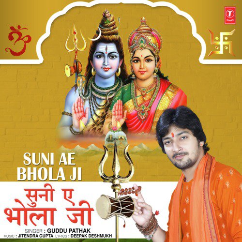 Suni Ae Bhola Ji by Guddu Pathak - Download on PagalFree