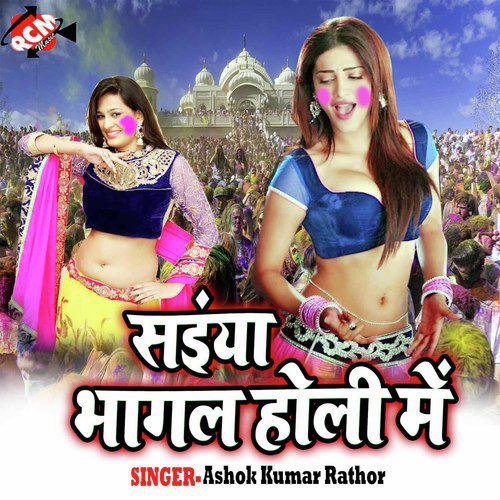 Tarsta Jiya by Ashok Kumar Rathor - Download on PagalFree