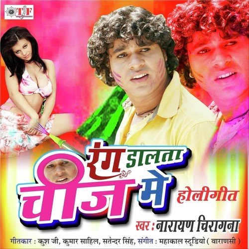 Holi ME Ka Ke Khad by Sunil Saurabh - Download on PagalFree