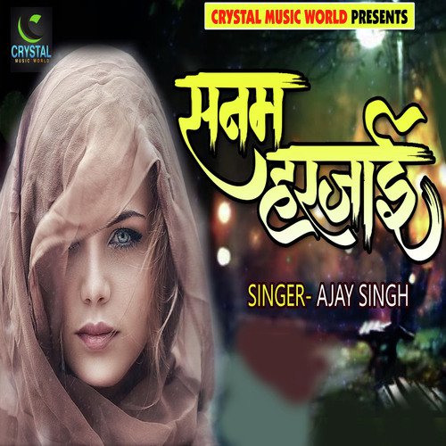 sanam Harjayi by Ajay Singh - Download on PagalFree