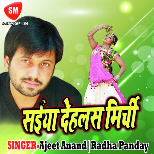 Godiya Me Hamara Utha Ke by Ajeet Anand, Radha Panday - Download on PagalFree